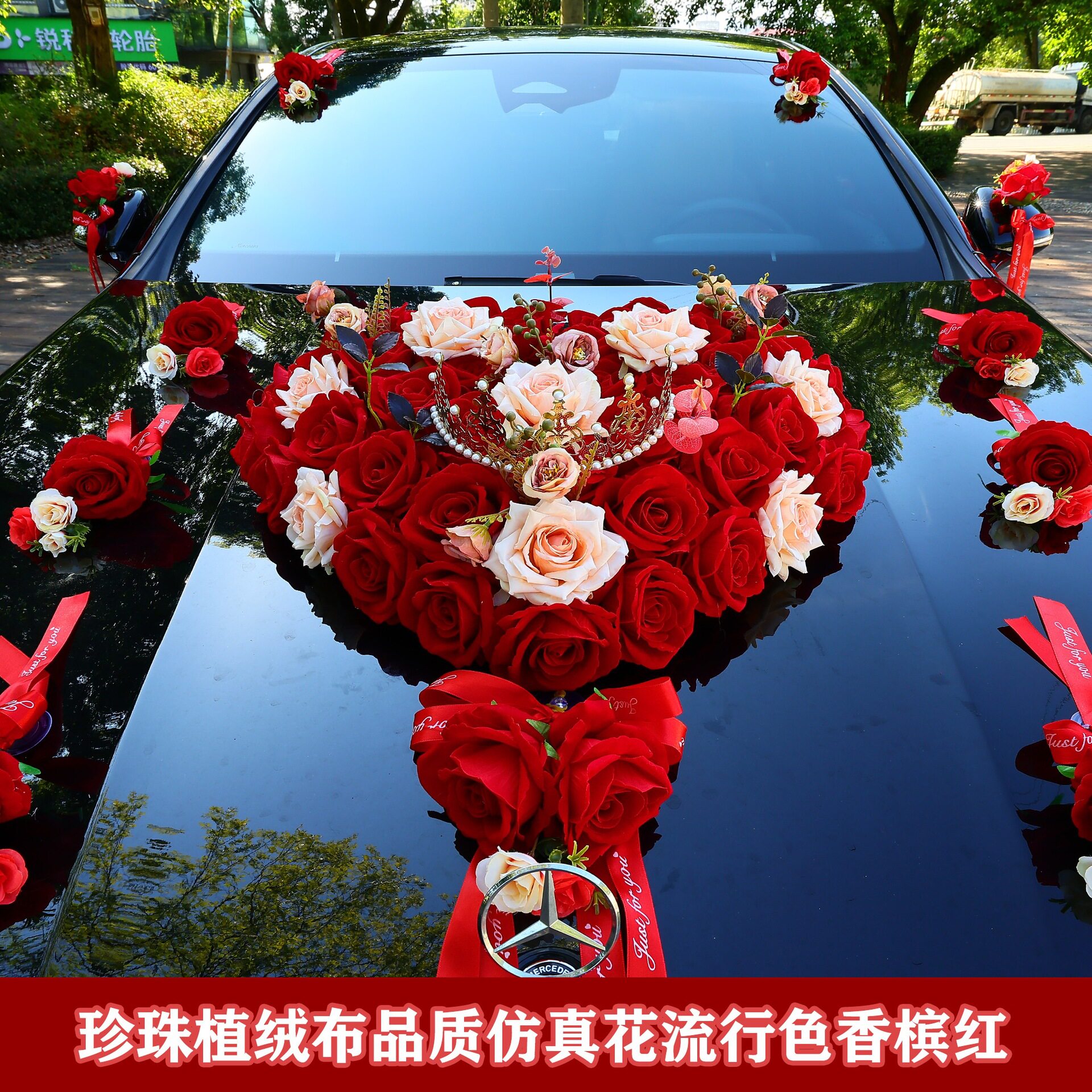 红色爱心婚车装饰车头花新款