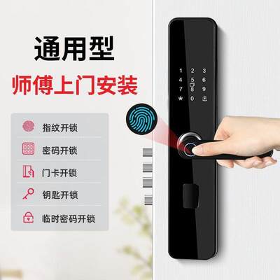 半动一KZQ握秒开指锁家纹用防盗智能多功能电子自门密码锁磁卡感