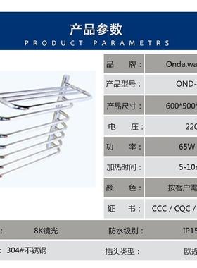 ONDAA.WR浴MER304#不锈钢XWK电热毛巾架智能温消毒室毛恒巾置物架