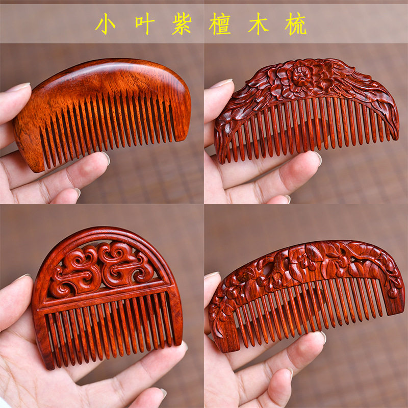 印度小叶紫檀红木梳子批发定制