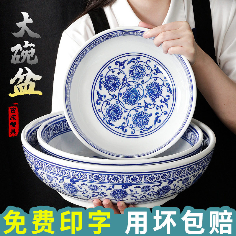 台德密胺大碗汤盆钵钵鸡冒菜碗