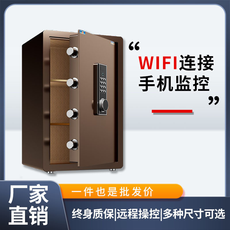 保险柜办公室文件柜密码款防盗柜家用床头一体保险箱指纹密码识别