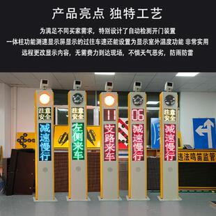 提平交路口会车一预警屏体式雷JM-DM05-达路哨口兵语音示弯道预警