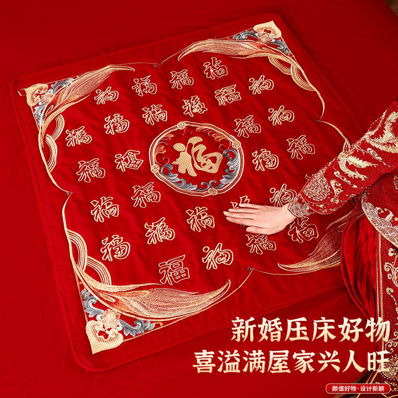 彩绣早生贵子婚房坐福垫