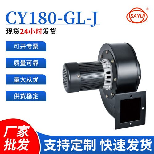 CY180-GL-J550W耐高温抽风机
