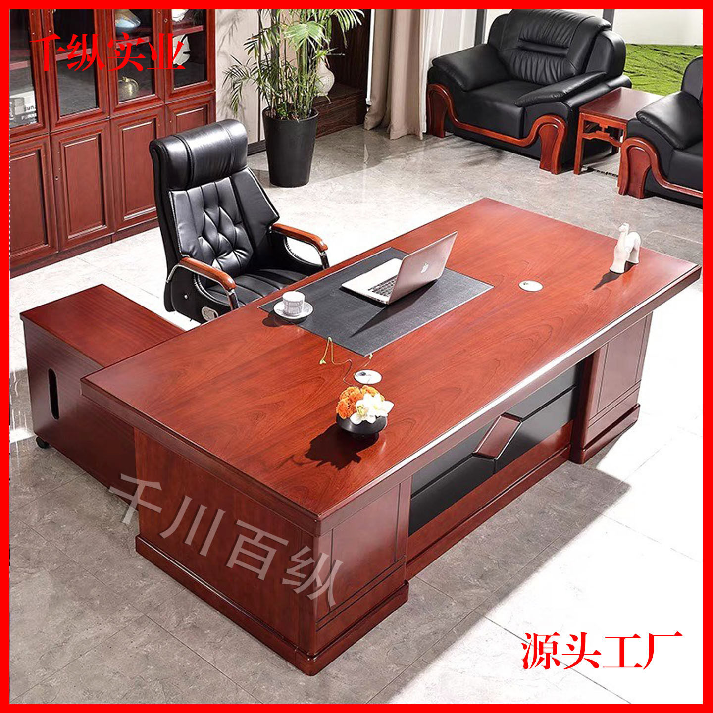 简约现代实木皮油漆老板桌