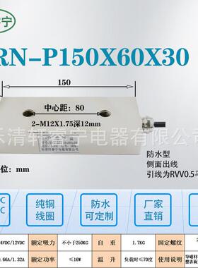 热销轩睿业宁直流方形吸盘电磁铁1力50x37860x30吸强劲工用大力防
