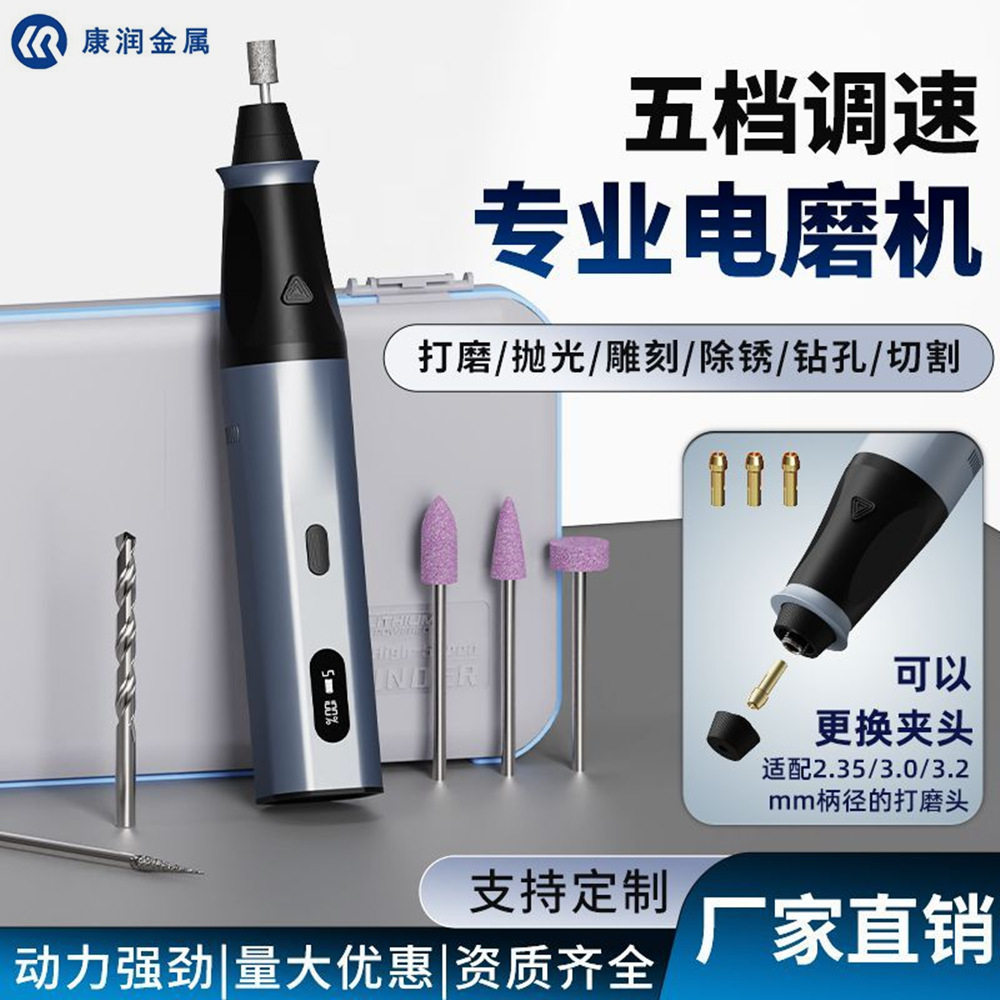 五档调速专业打磨机雕刻笔锂电电磨机小型角磨机抛光切割打磨机