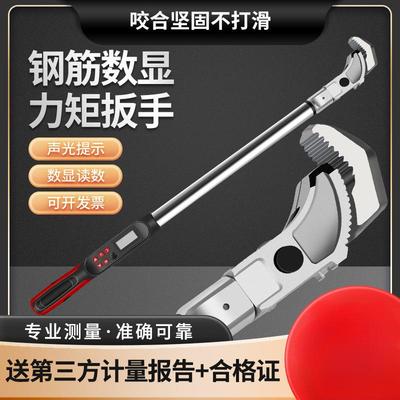 数显扭套力扳手878钢筋力子电数显扳手钢筋筒扭矩力高精度可调扳
