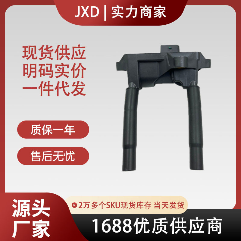 适用奔驰点火线圈汽车配件