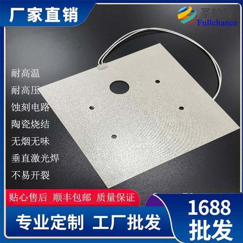 云母发热片耐高温云VUR母电热板陶瓷结无烟无味热云母烧加板