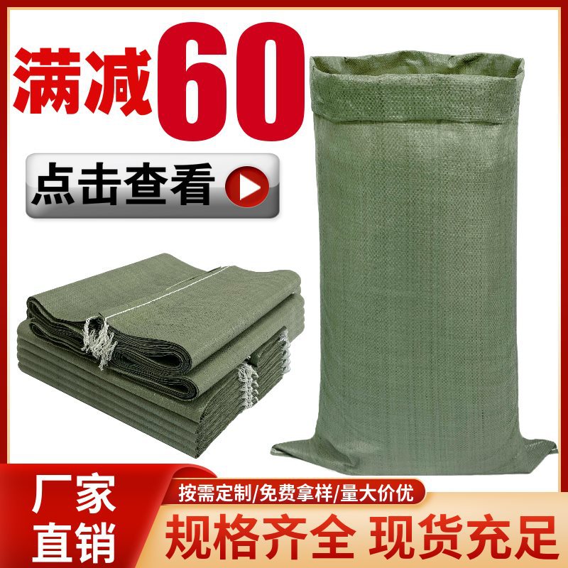 塑料编织袋快递物流蛇皮袋打包袋加厚子包邮批发服装垃圾麻袋沙土