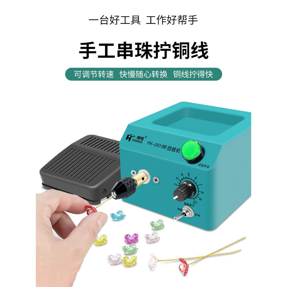 绕花杆手工古风tj#j#$*&簪娘作手工套具装扭丝线板串珠多扭功能线