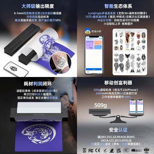纹身打印机无纹身T转印机小型敏打印机A46经典墨纹身便携式attoop