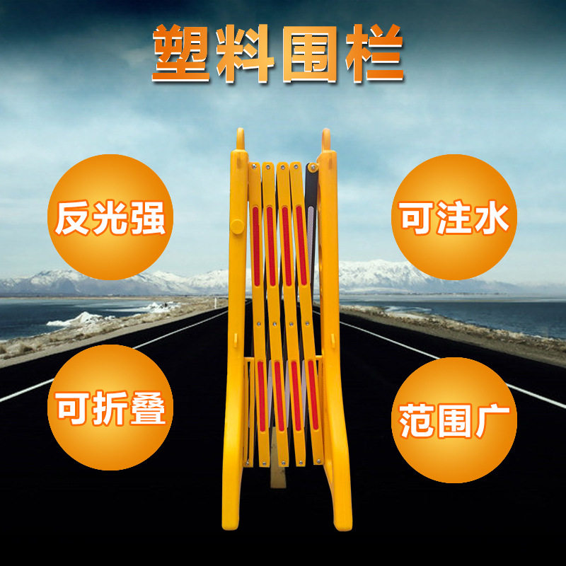 伸缩围栏塑料移动折叠护栏安