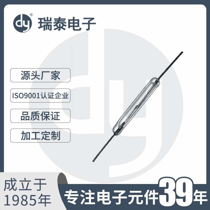 RGH1813磁簧开关银脚白管