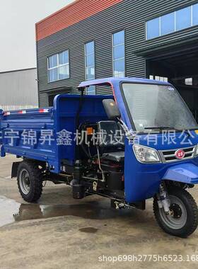 筑车地柴油三马工车农用三轮自卸车HNA拉混建凝工程三轮直销