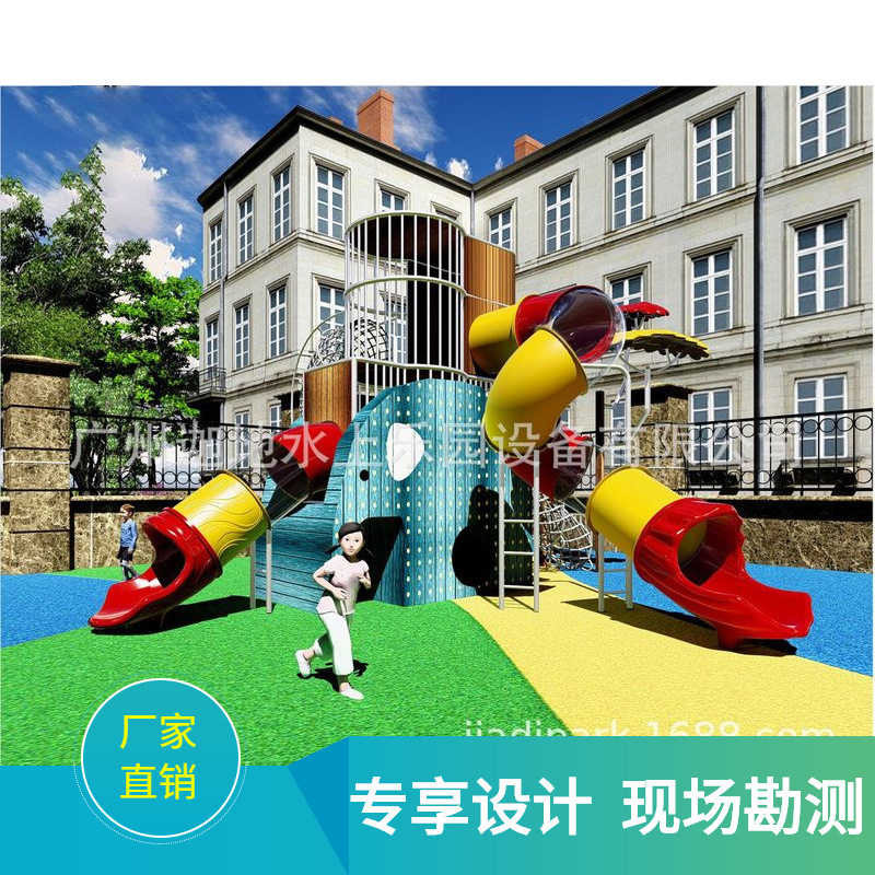 厂家直销木质塑料滑梯 大型户外组合滑梯 儿童游乐场设备