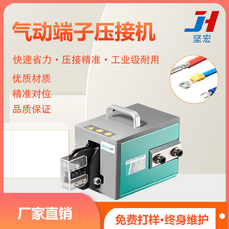 厂家直销气动压接机 管状Y型/O型端子压线钳 预绝缘端子压接工具图片