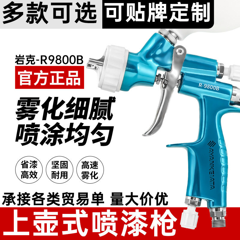 气动油漆喷枪上壶汽车钣金家具