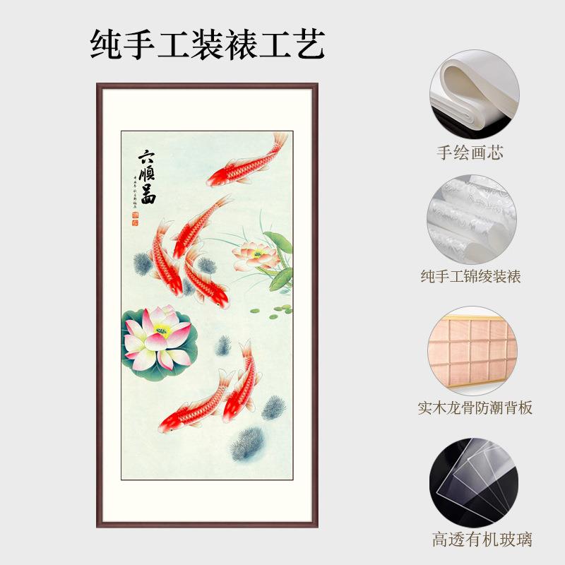 荷花鲤鱼六图关装饰走廊过道落地画纯画手绘顺水玄墨韩梅《l花鸟