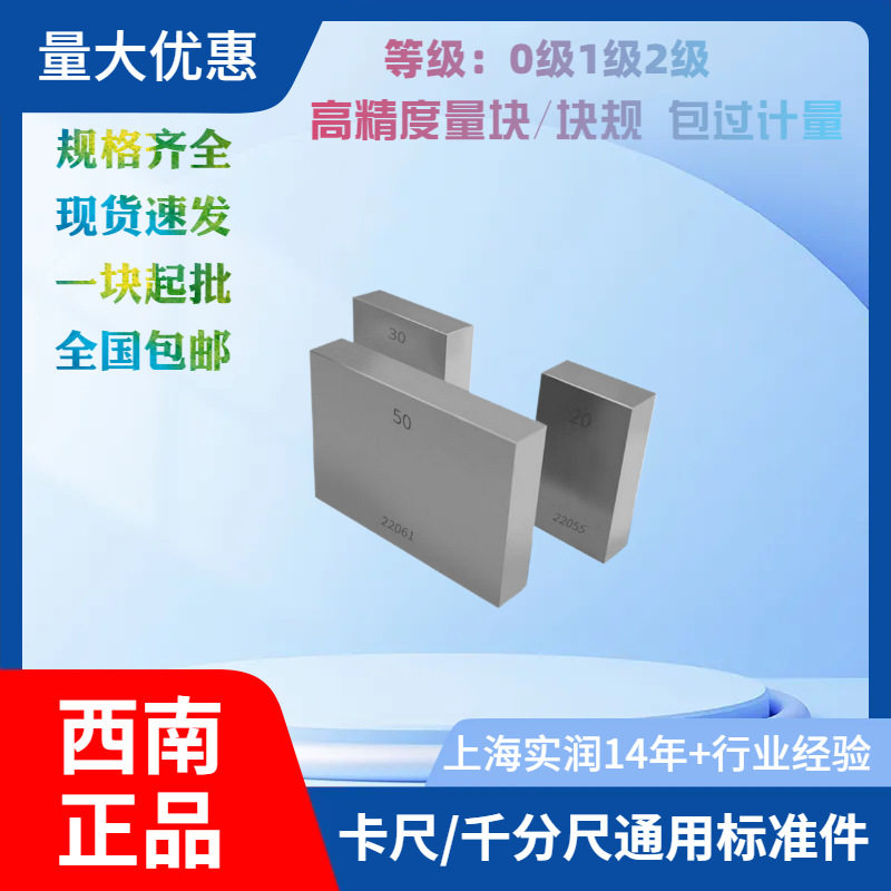 精密公制500mm散件套装钨钢?