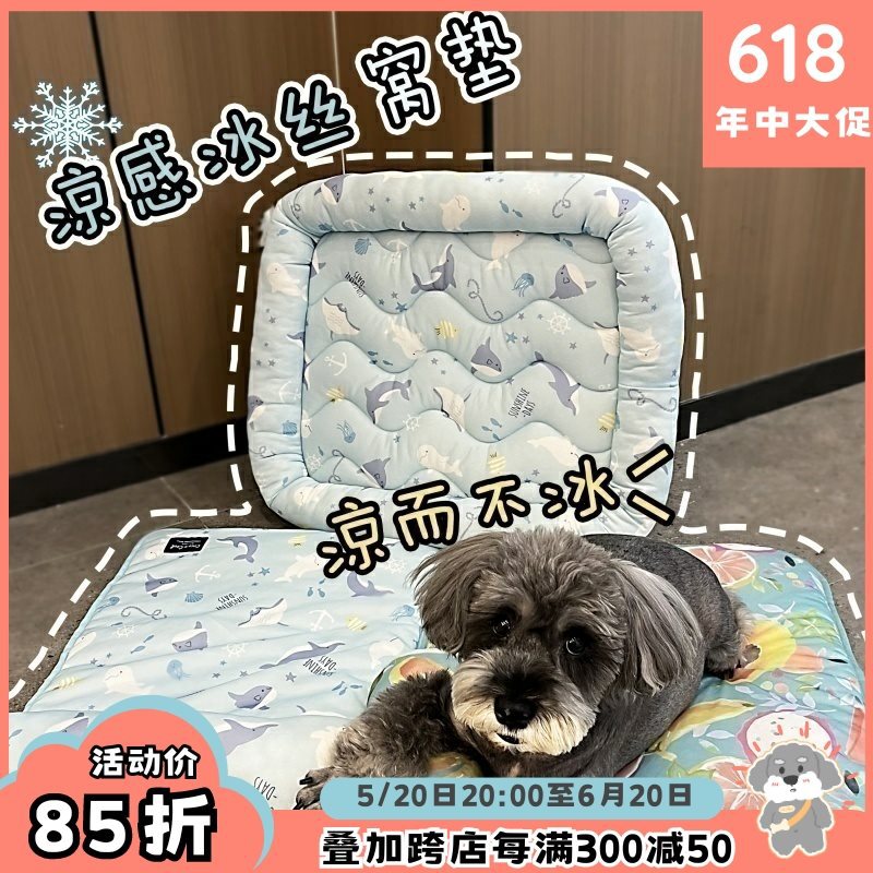 fuku夏季冰丝狗狗凉感睡垫