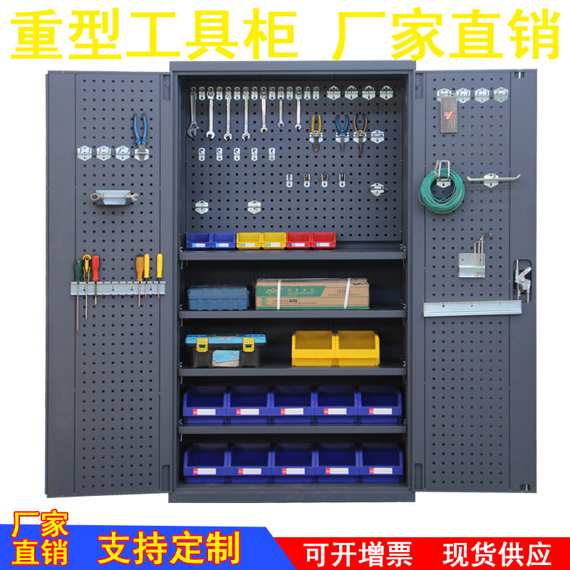 好质量车间办公室深灰双开门工具柜重型工具箱现货可配零件盒挂钩