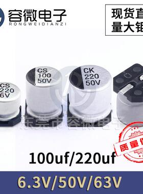 25V720uF4U100UF16F无1极SMD电解电容VT6.3x5.400uF16V贴片铝电容