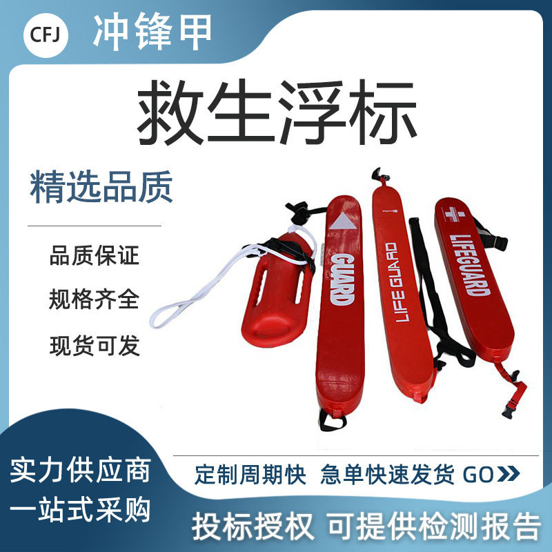 NBR单人救生浮标单人双人救生浮漂单双人浮漂救生棒鱼雷浮筒救生
