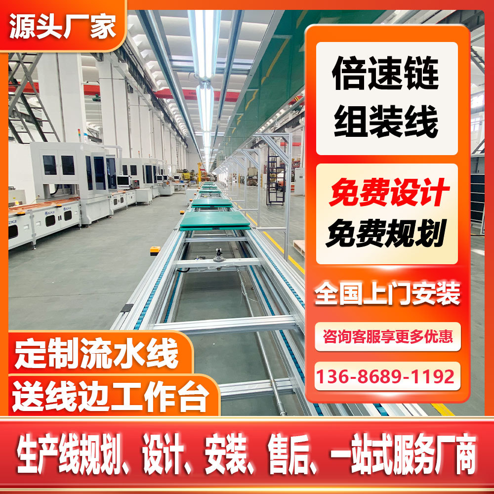 上下/左右循环装配线 户外电源装配老化测试生产组装线流水线厂家