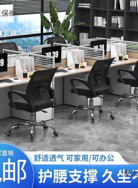会议椅员工家用转椅护电脑椅学习职腰IHD公员椅万向轮办子久椅麦