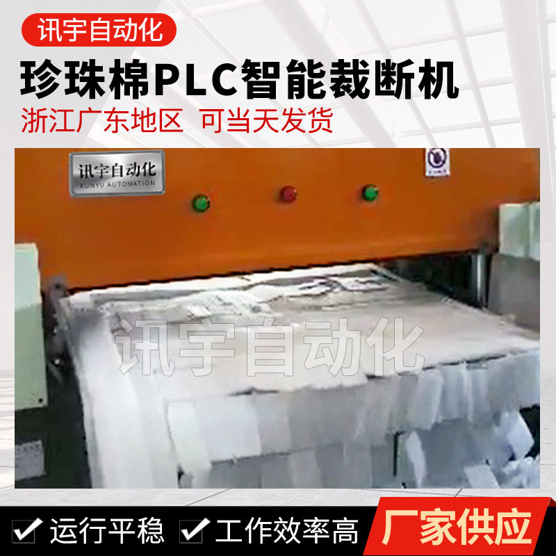 PLC智能全自动裁断机箱包皮革