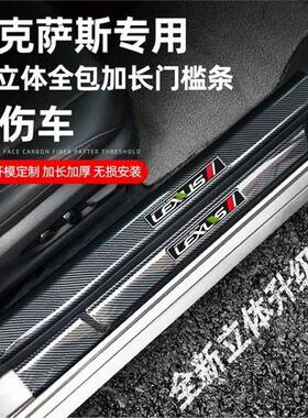 工厂RX/N0X200T30h装改门槛条ES200/踏26ly4033910迎宾板车内用品