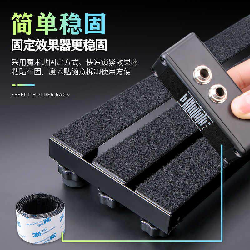 电吉他铝金效果器板粘贴架WDG单块效果器合支架固定效轨道板果器