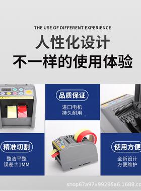 R7T7000透全自动明RT700胶带机RT7000/7胶纸机美纹纸醋酸胶布切割