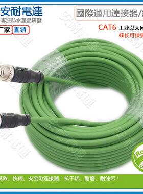 IP678网-portOUC网线M线12宽温管型专用连接工业以太网交机线换束