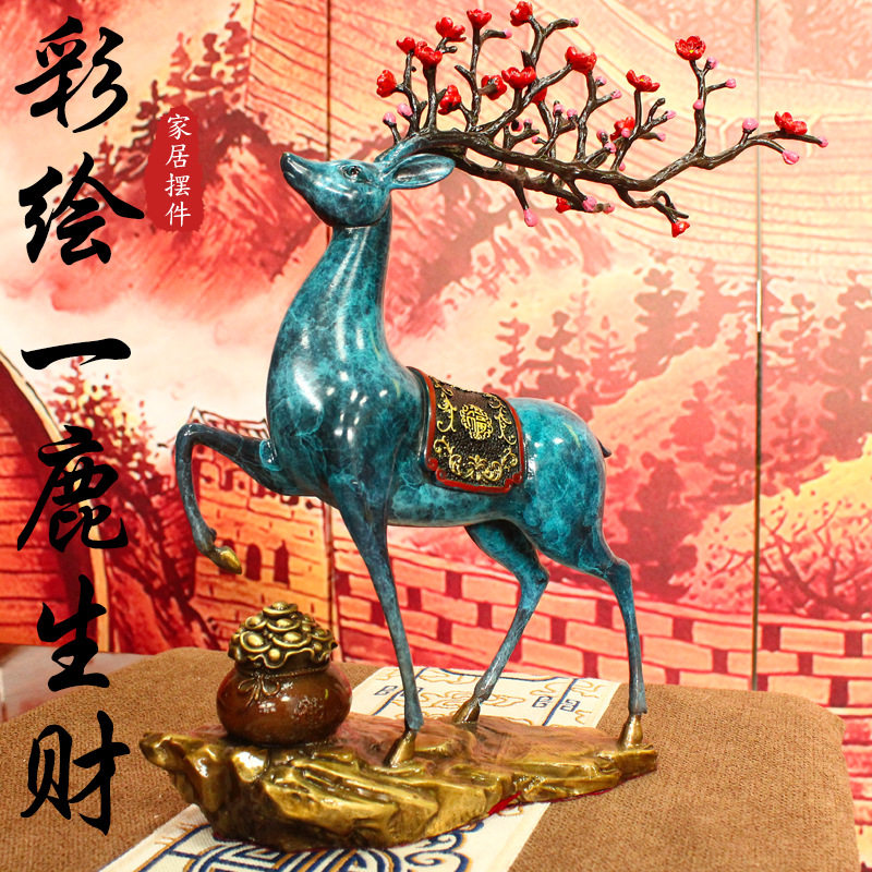 彩绘铜梅花鹿摆件一鹿生财