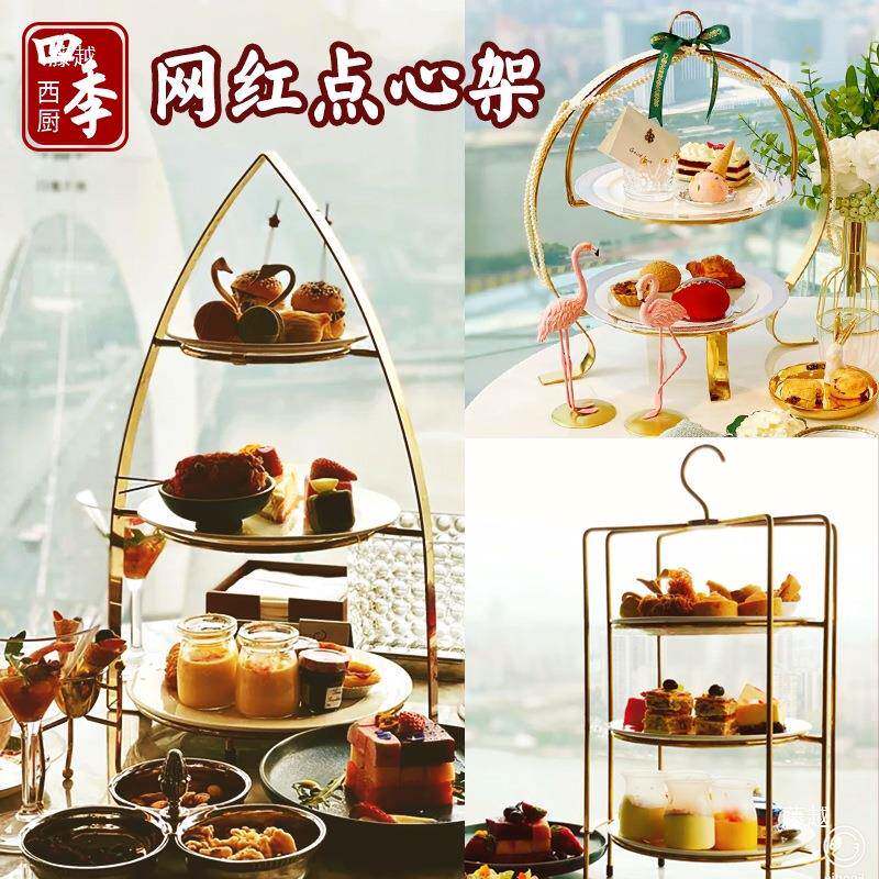 英式WCI午茶托盘网红点心架酒店三层蛋糕架品甜下台示架展不锈钢