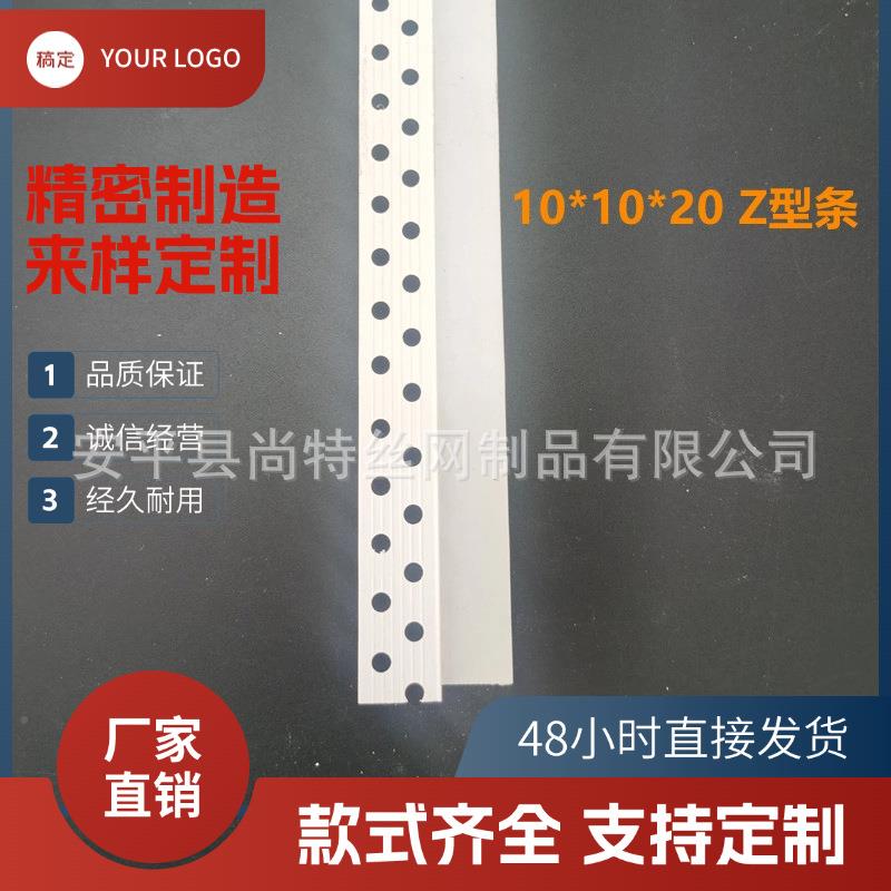 Z顶型护角工艺石膏吊天花墙418边板VC塑料线条收边条护P墙防火