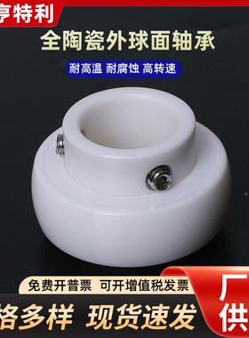 陶瓷球面轴承uc204UC205UC20CE629UC207CEUC2外U08CEC2096UC210