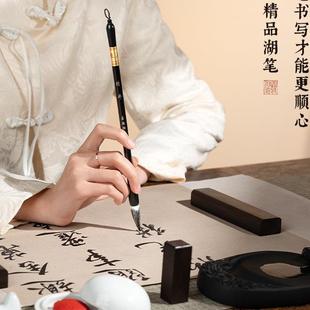 善琏湖笔毛套文房宝初学286者练习四书法砚装台墨汁毛笔字笔笔墨