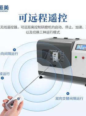 行式球磨分机实验室土磨壤样品OLR研磨干磨湿立式玛瑙球磨析星仪