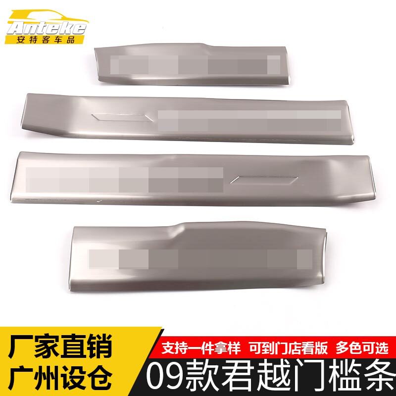 09款君越不锈钢迎宾门槛条防刮