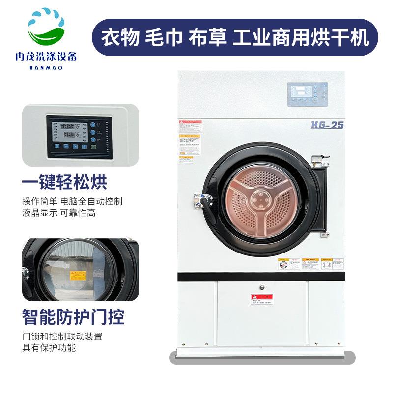 工业商用2MLN5KG蒸汽加热业烘干工烘巾干机毛机巾浴风干机