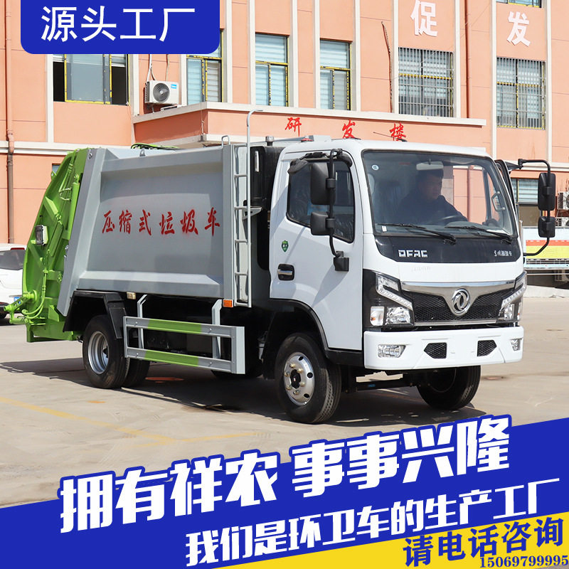 生活垃圾收集自装卸式垃圾车大型工矿企业垃圾清运车