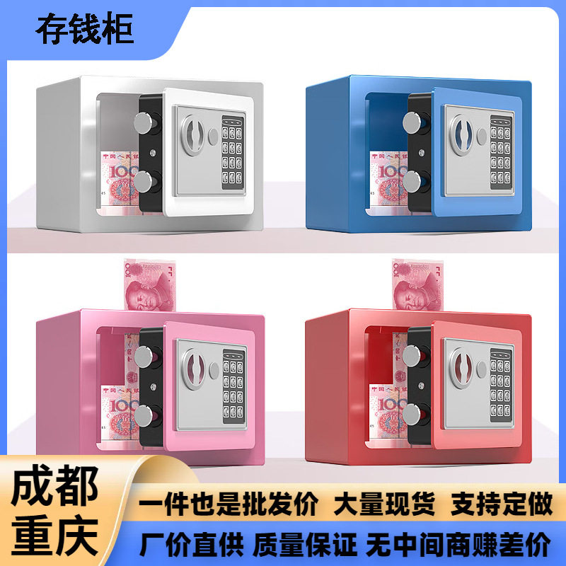 保险柜家用机械锁钥匙全钢投币式老人儿童存钱保险箱防盗柜文件柜