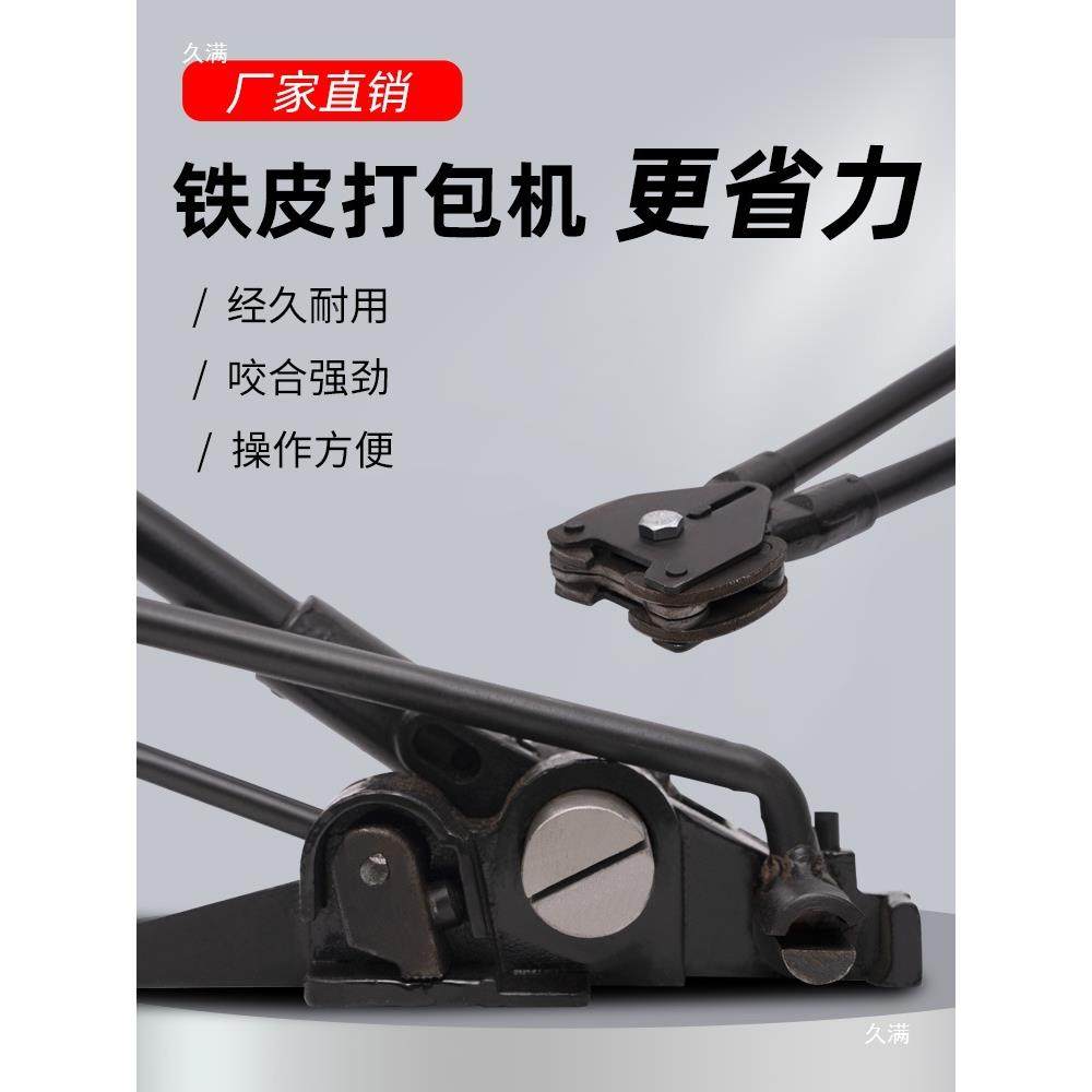 体打包机捆扎带收紧一手动捆机钢带铁皮打包带手扎打包FKA器工拉,鲜花速递/花卉仿真/绿植园艺,其它园艺用品,淘宝优惠券,粉丝福利购,淘宝优惠卷