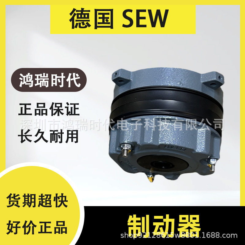 德国赛威原装BMG4制动器总成图片