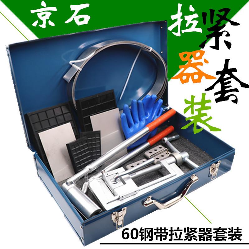 带压漏工具6钢带拉紧器套装6扣0卡JS-60GDT60钢堵带套0装拉紧器套